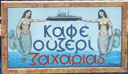 Greek Mermaid Restaurant