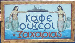 Greek Mermaid Restaurant - Mermaid Sign