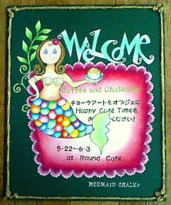 Mermaid Coffee Shop - Mermaid Sign