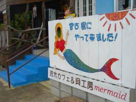 Mermaid Sign in Asia - Mermaid Sign