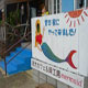 Mermaid Sign in Asia