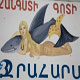 Mermaids Love Sharks