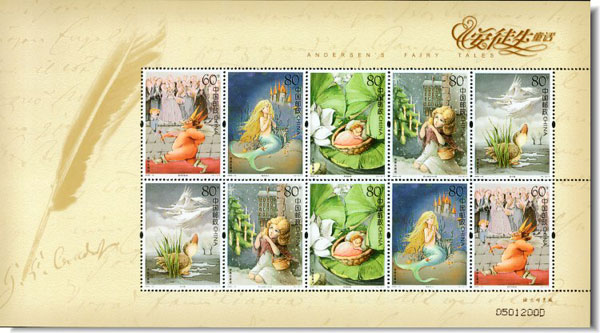 China Mermaid Stamps