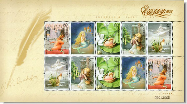 China Mermaid Stamps - Mermaid Stamps