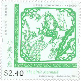 Hong Kong Mermaid Stamp - Mermaid Stamp